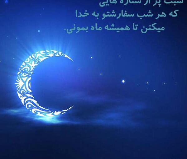عکس شبتون مهدوی