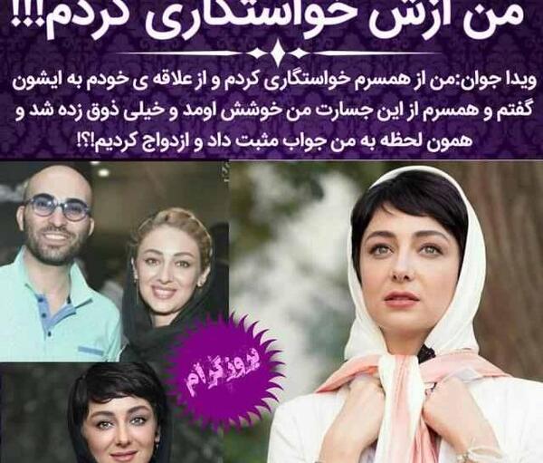 عکس خواننده زن ویدا