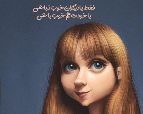 عکس جملات انگیزشی زیبا دخترانه