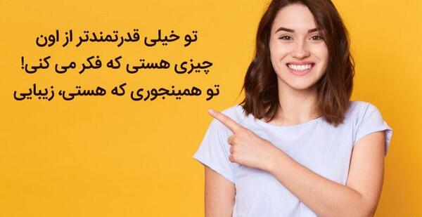 عکس جملات انگیزشی دخترونه
