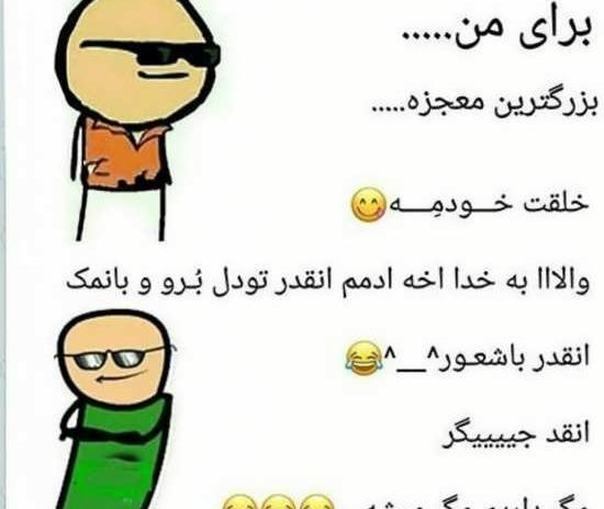 عکس باحال نوشته برای پروفایل