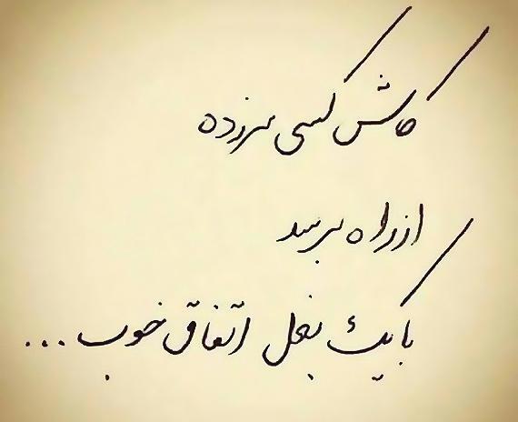 عکس باحال نوشته برای پروفایل