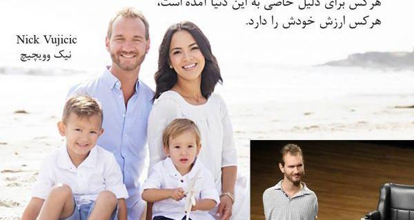 عکس جملات انگیزشی نیک وی اچیچ