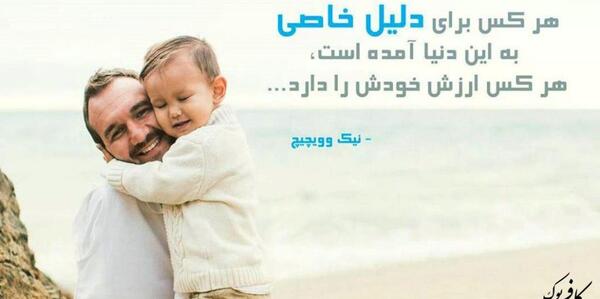 عکس جملات انگیزشی نیک وی اچیچ