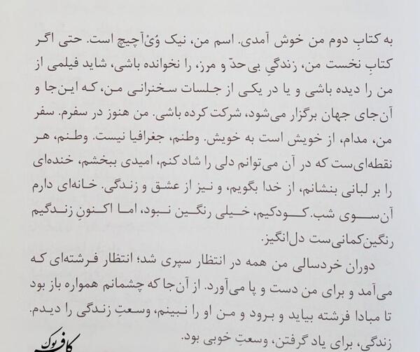 عکس جملات انگیزشی نیک وی اچیچ