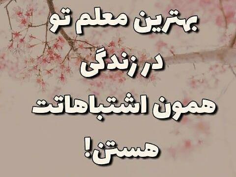 بهترین عکس پروفایل انگیزشی