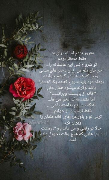 عکس جملات انگیزشی زیبا برای استوری