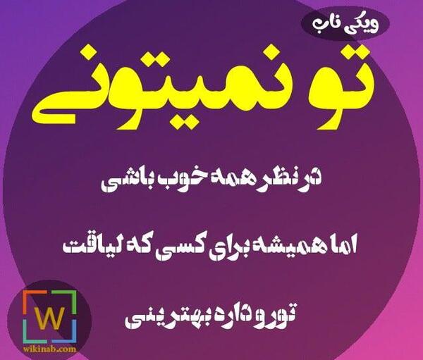 دانلود عکس پروفایل لیاقت