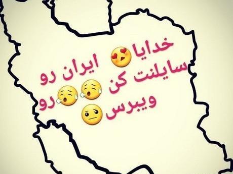 عکس خنده دار در مورد زلزله