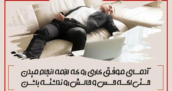 عکس جملات انگیزشی قبل از خواب