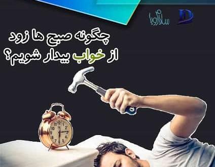 عکس جملات انگیزشی قبل از خواب