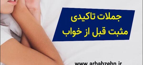 عکس جملات انگیزشی قبل از خواب