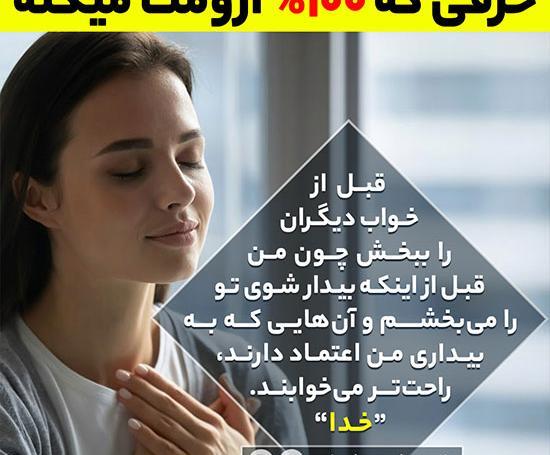 عکس جملات انگیزشی قبل از خواب