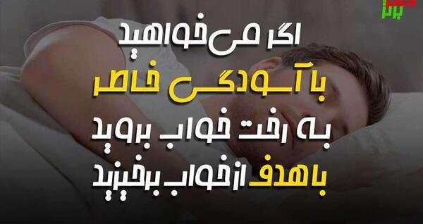 عکس جملات انگیزشی قبل از خواب