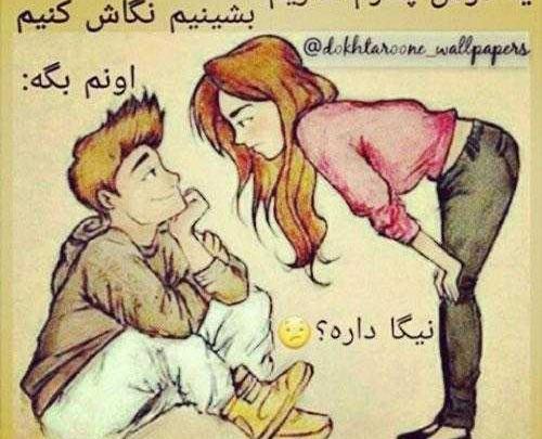 عکس باحال ضد پسر