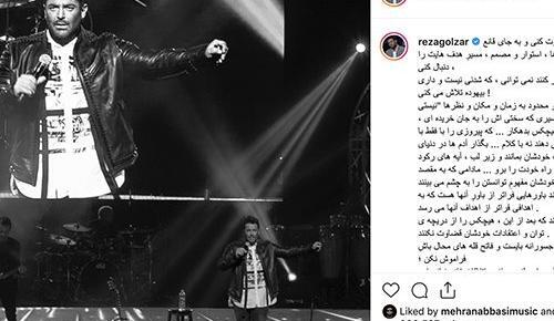 عکس جملات انگیزشی گلزار
