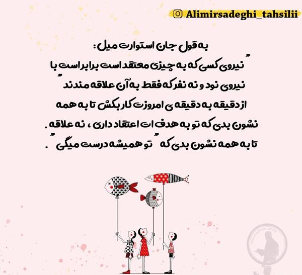 عکس جملات انگیزشی درس خواندن