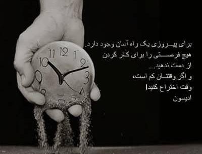 عکس جملات انگیزشی جذاب