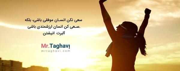 عکس جملات انگیزشی زیبا و کوتاه