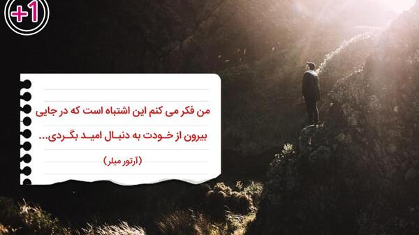 عکس جملات ضد انگیزشی