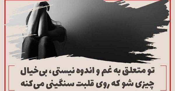 عکس جملات ضد انگیزشی