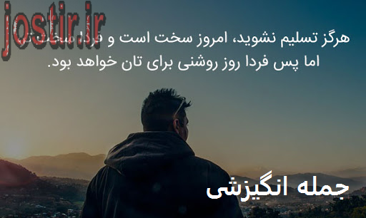 عکس جملات ضد انگیزشی