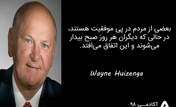 عکس جملات انگیزشی از بزرگان