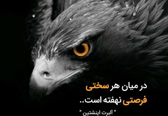 عکس جملات انگیزشی از بزرگان