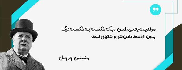 عکس جملات انگیزشی از بزرگان