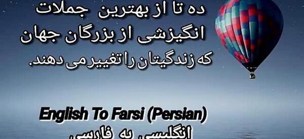 عکس جملات انگیزشی از بزرگان