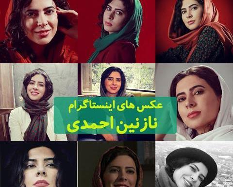 عکس های خواننده زن نازنین