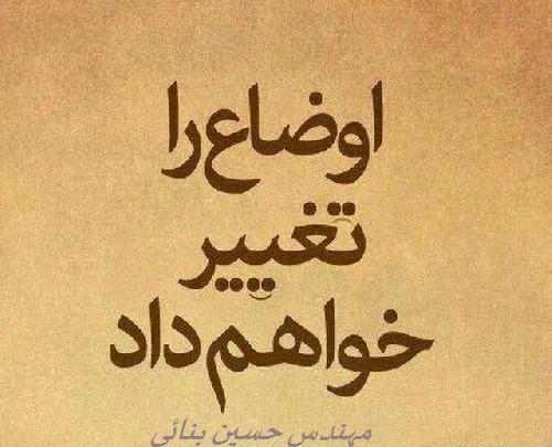 عکس جملات انگیزشی رستگار رحمانی