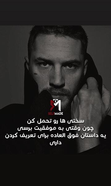 عکس جملات انگیزشی رستگار رحمانی