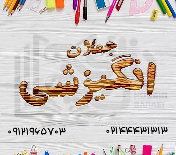 عکس جملات انگیزشی رستگار رحمانی