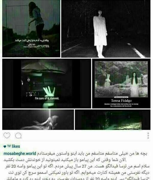 عکس مادر ترسا فیدالگو