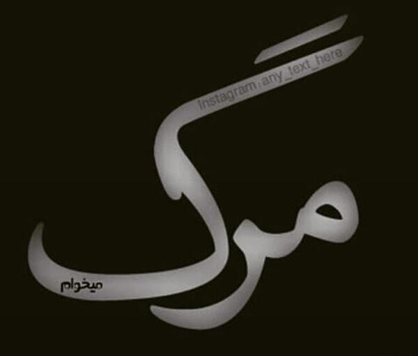 عکس مادر ترسا فیدالگو