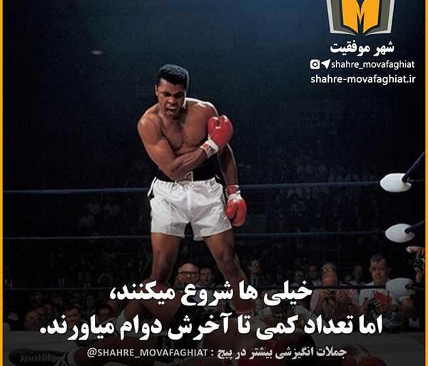 عکس نوشته انگیزشی رزمی