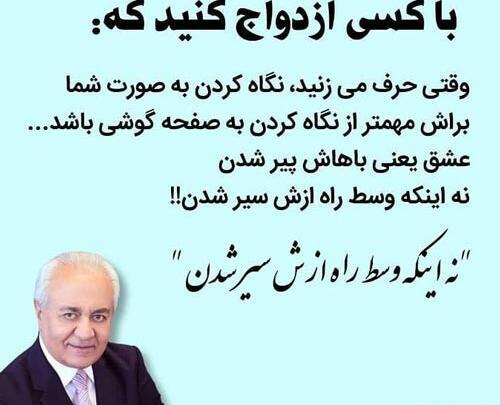 عکس جملات انگیزشی دکتر هلاکویی
