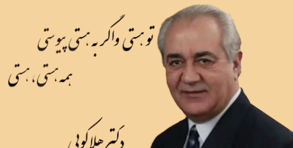 عکس جملات انگیزشی دکتر هلاکویی
