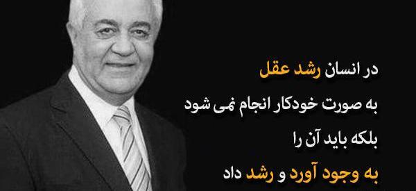 عکس جملات انگیزشی دکتر هلاکویی