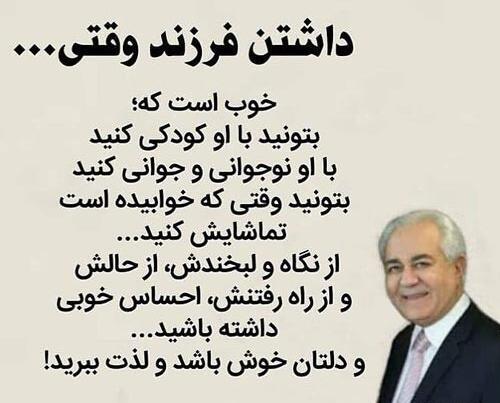 عکس جملات انگیزشی دکتر هلاکویی