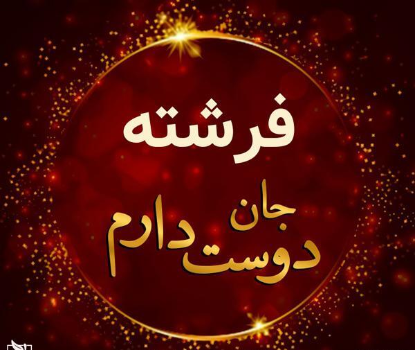 بهترین عکس پروفایل فرشته