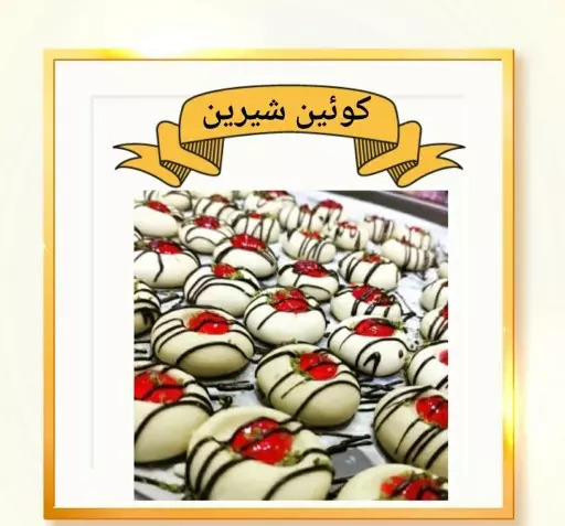 عکس شیرینی دادلی