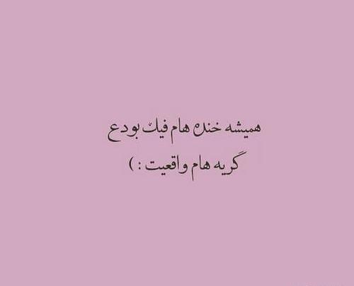 عکس فیک دپ