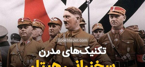 عکس جملات انگیزشی هیتلر