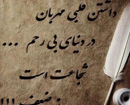 عکس نوشته های ناب انگیزشی