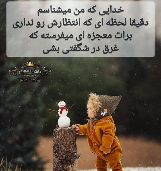 عکس نوشته های ناب انگیزشی