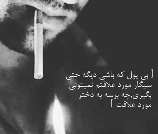 عکس پروفایل پسر بی پول