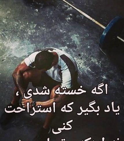 عکس جملات انگیزشی تسلیم نشدن