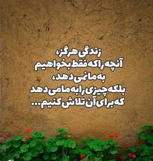 عکس جملات انگیزشی تسلیم نشدن